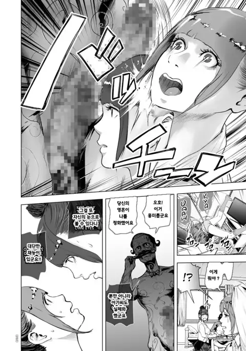 Shinsoushinri Randebuu | Depth Psychology Rendez-vous