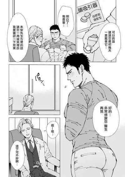 Sawatte Tatasete, Kanbotsu Chikubi. | 触摸 勃起、凹陷乳头。 01