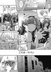 COMIC Megastore DEEP Vol. 6 [Digital]