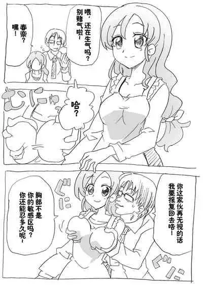 [Circle of Kenkyo] Jikan Teishi Ryman | 时间停止侵犯妻女 [Chinese] [高端※心海汉化组] [Digital]