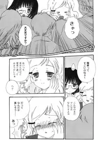 [Chinjao Roosu] School Days 1 [Digital]