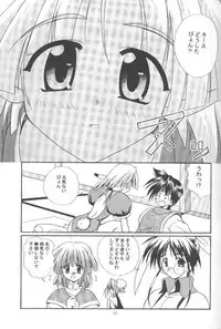 [Kazami Jinguu (Kazami Haruki)] Oshigoto Boshuu Chuu (Romance wa Tsurugi no Kagayaki)