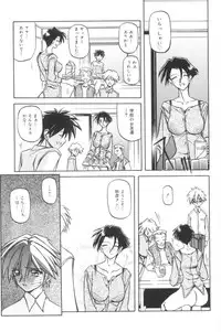 [Sanbun Kyoden] Suna no Kusari 1