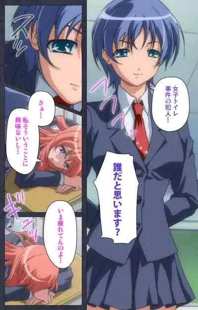 DISCODE Ijou Seiai Complete ban