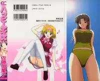 [Satou Chagashi] Happy Days