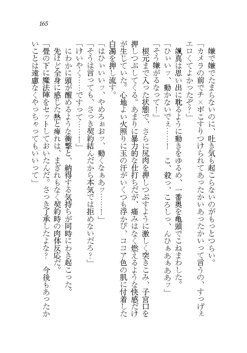 悪魔が来たりてAV撮影!?