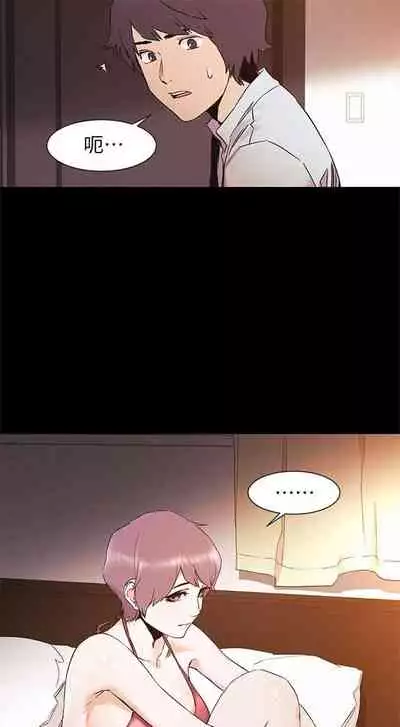 [週五] [洋世 & 經文旗] 衝突 1-104官方中文（連載中）