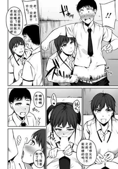 [小倉萬采]身体で教えて! 薫先生っ!(ANGEL 倶楽部 2021年11月号) [DL版] [Chinese] [cqxl自己汉化]