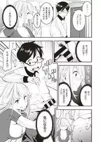 COMIC Kairakuten 2019-08