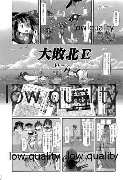 挙行!中破観艦式