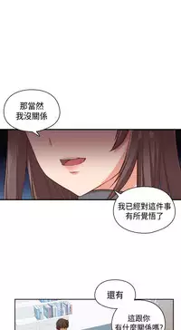 [Dasum&Puutaro] H-Campus H校园<第2季> Ch.47~52 [Chinese]中文