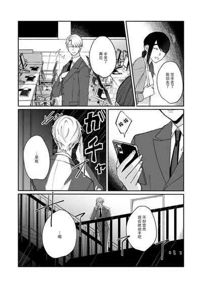 Ukiyo Tensei Kawatare Shinjuutan | 浮世轉生 薄暮情亡史 Ch. 1-8