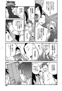 [Kotoyoshi Yumisuke] Hatsujou Milk Tank Mama Momoka Ch. 1-2