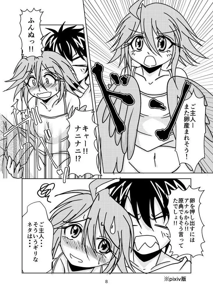 Sperm Everyday with Monster Girls Anal