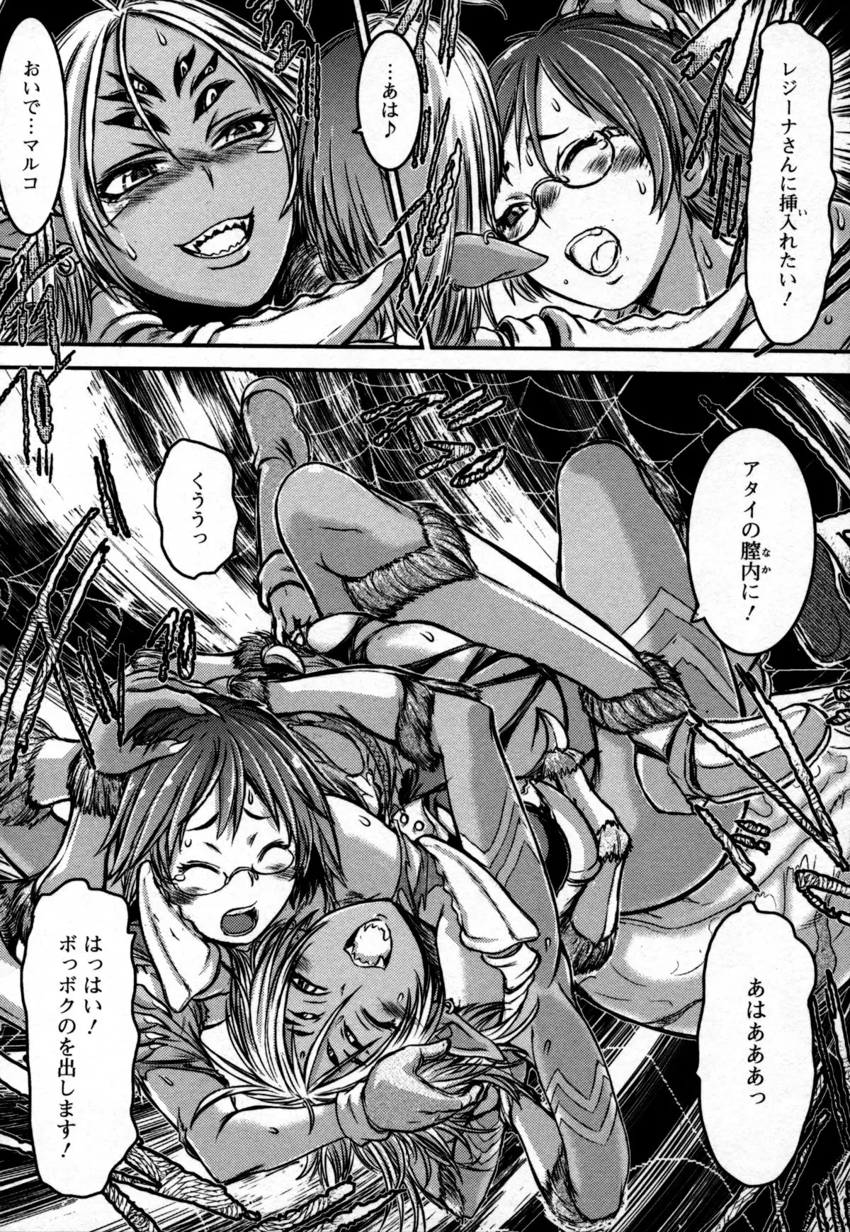 Monster musume to no kougou