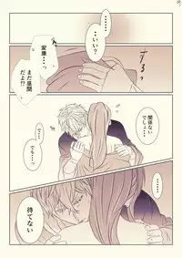 [@R] Ikemen Sengoku (Ikemen Sengoku)