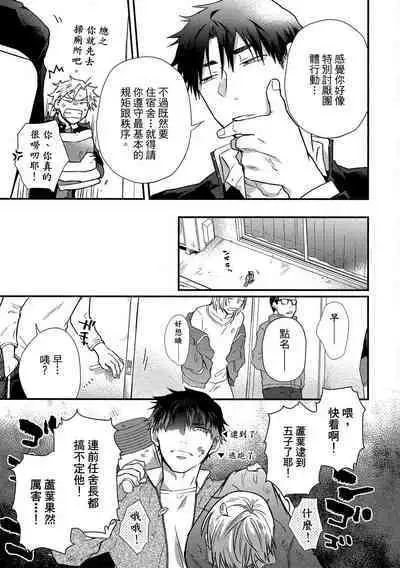 Jigoku no Sata mo Yokume Shidai | 愛情能使鬼推磨