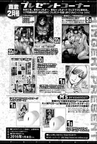 COMIC Shingeki 2016-02