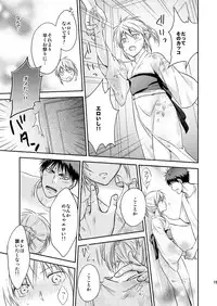 腐】8/23新刊【火黒♀/R-18】kuroko no basket sample