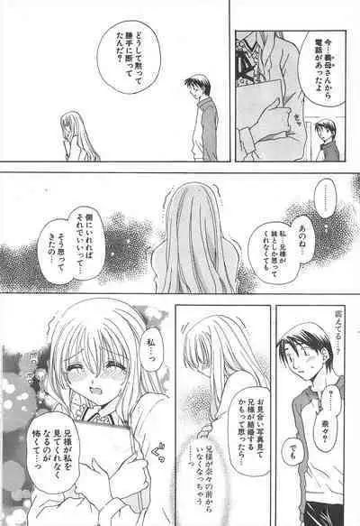 Comic Potpourri Club 2005-06