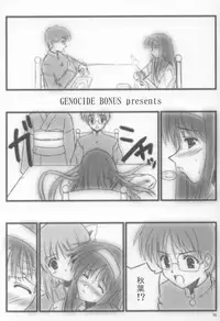 (C69) [Zangyaku Koui Teate (Nasake Muyou)] Garasu no Tsuki (Tsukihime)