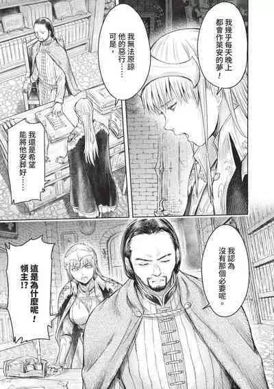 Nageki no Alicia｜淫嘆的愛莉西亞