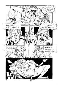 [Joe Dandis(笠間しろう)] New York Ass