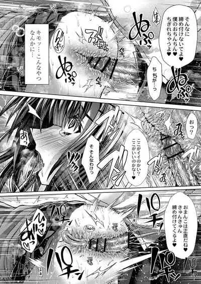 COMIC Reboot Vol. 25