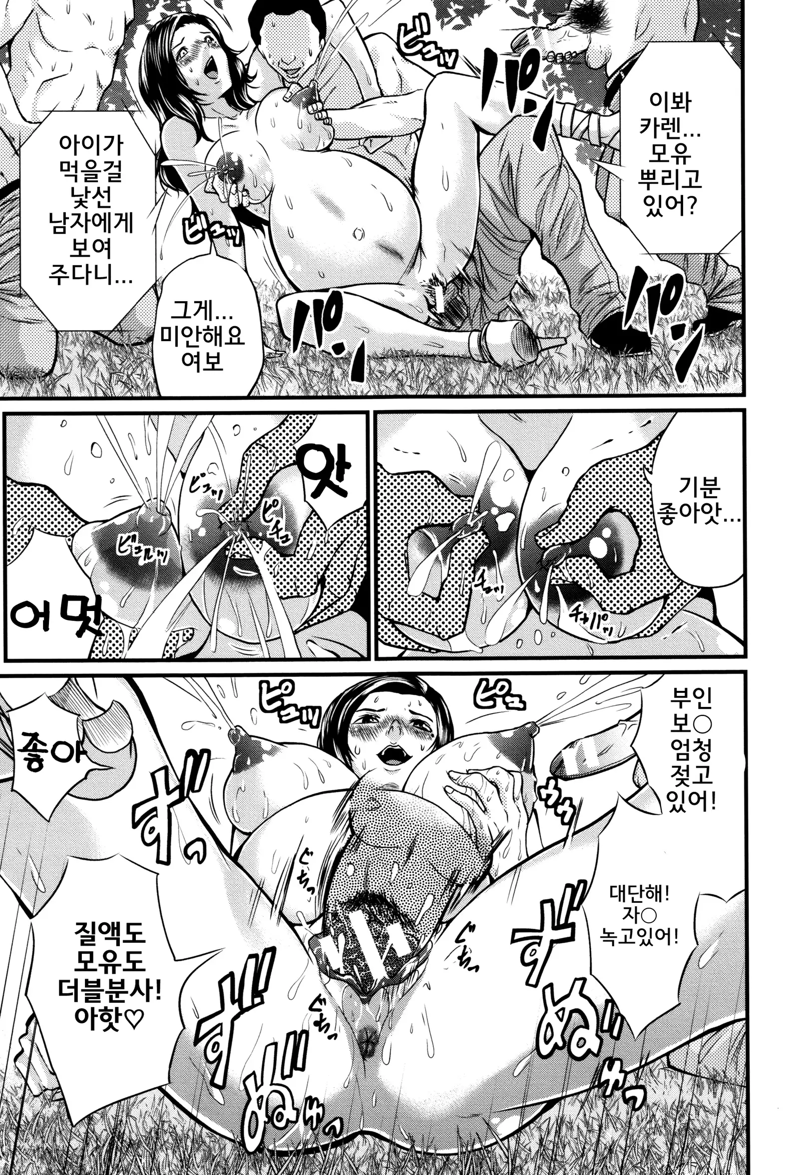 Maternity Harassment | 임신♡해러스먼트