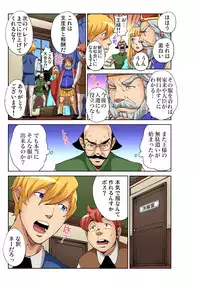 Gaticomi Vol. 92