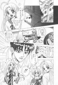 COMIC Tenma 1998-12
