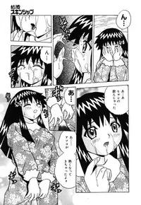 [Toyotama Tsukushi] Neneki Skinship | come in contact with viscuous fluid