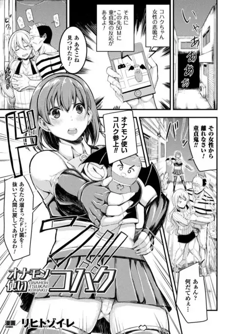 Seigi no Heroine Kangoku File Vol. 16