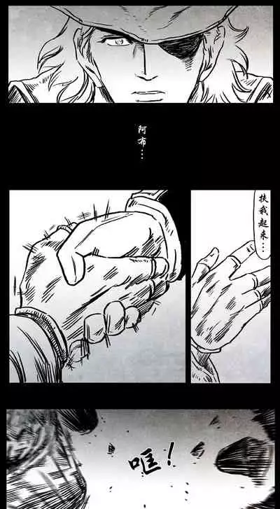 暗黑风国漫Nakula《修罗》