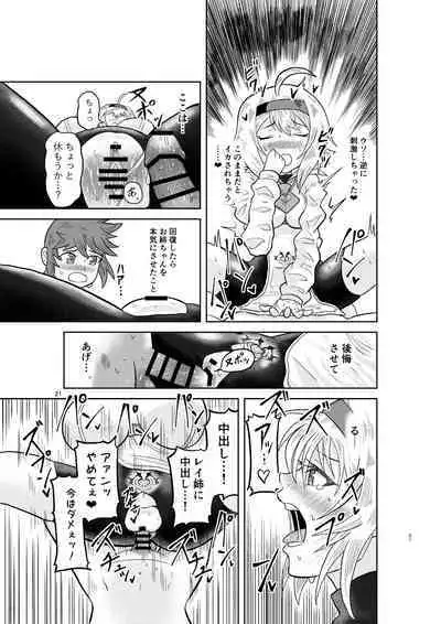 Kenja no Ishi no Tsukurikata