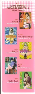 [Tamaoki Benkyo] Sex 2000