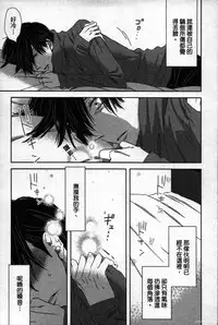 [Tanaka quince] We are campus spoilers 1 [chinese]