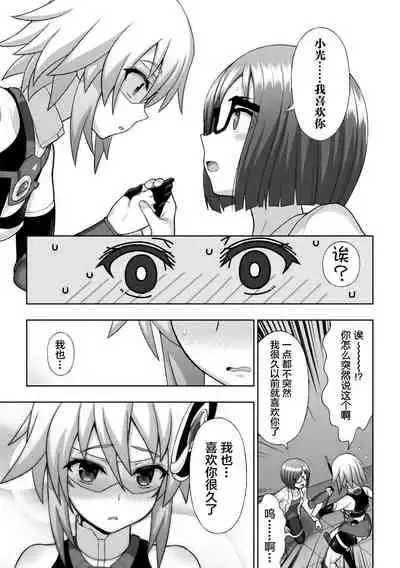 煌装閃姫クリスティア ch.1-2