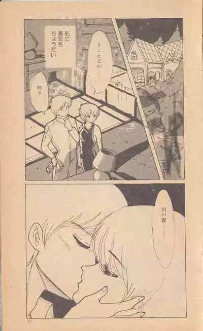 Shining May Image Storybook