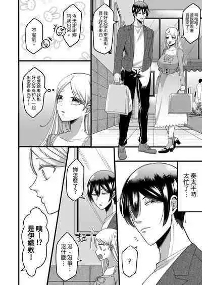 "Kyohiken Nante Nain da Yo" Danna no Shinyuu ni Netorareru Hitozuma｜「妳沒有資格拒絕我」人妻慘遭老公的好友NTR