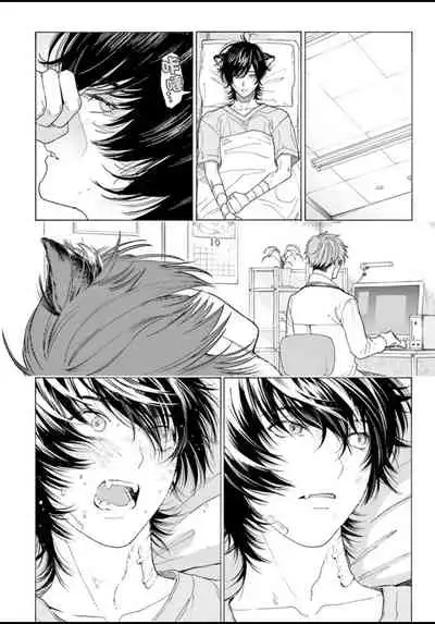 Fukujuu to Amagami | 服从与轻咬 Ch. 1