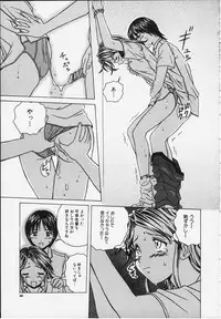 [Fuuga] Yuuwaku no Tobira - Door of Invitation