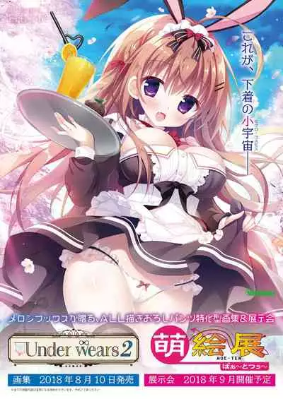 月刊うりぼうざっか店 2018年6月25日発行号