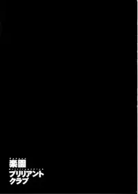 (C87) [MAIDOLL (Fei)] Rakuen Brilliant Club (Amagi Brilliant Park) [Chinese] [乐园光辉俱乐部]