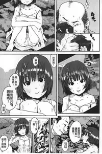 [Ponsuke] Namaiki Shojo | 嬌小可愛❤少女 [Chinese]