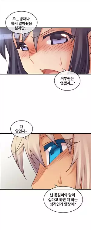 Master in My Dreams Ch.90-125