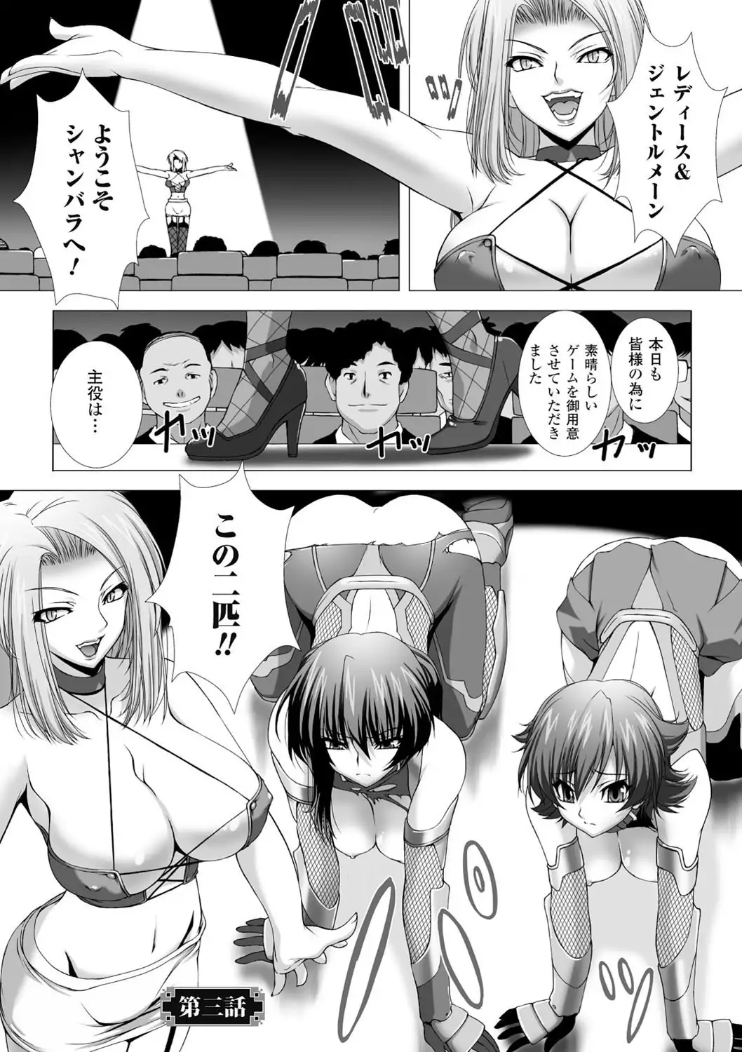 taimanin asagi hajigyaku no ankoku yuugi THE COMIC