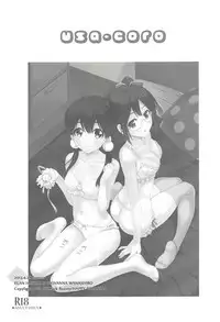 (COMIC1☆7) [Happy Paranoia, Shikkokuno J.P.S. (Wanashiro Giovanna, Hasumi Elan)] usa-coro (Tamako Market)