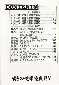 [Wanyanaguda] Nageki no Kenkou Yuuryouji V