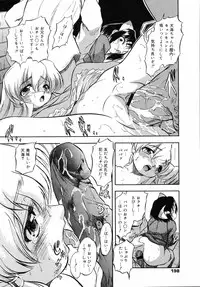 COMIC 0EX Vol. 05 2008-05